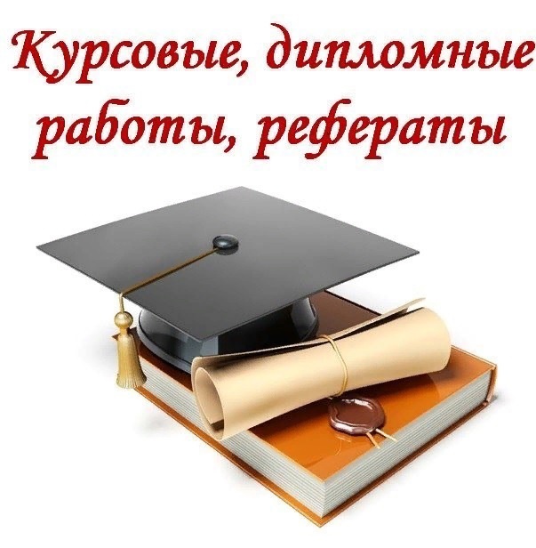 Помощь студентам в написании работ на заказ: Преимущества и советы по выбору услуг